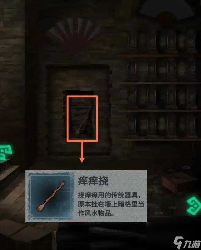 纸嫁衣图文通关攻略第五章闹喜