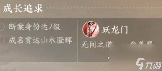 《逆水寒手游》龙门客栈绝技信物获取方法介绍