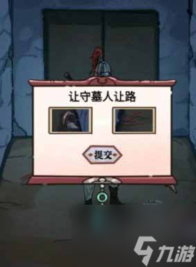 《隐秘的档案》过关方法介绍