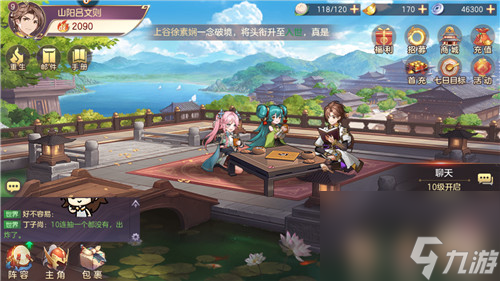 三国志幻想大陆功能解锁条件一览