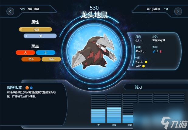 精灵宝可梦：究极绿宝石5.4沙暴队最强配置是什么？ （精灵宝可梦究极绿宝石）