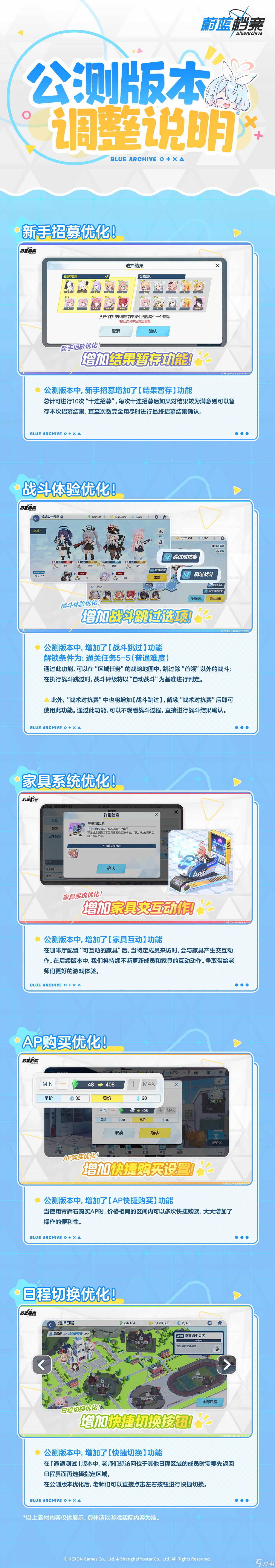 蔚蓝档案国服什么时候开服