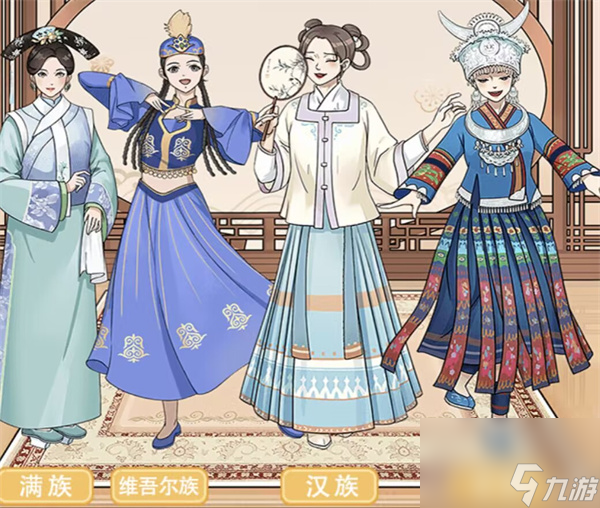 就挺秃然的民族之美怎么过 民族之美 完成民族穿搭 通关攻略
