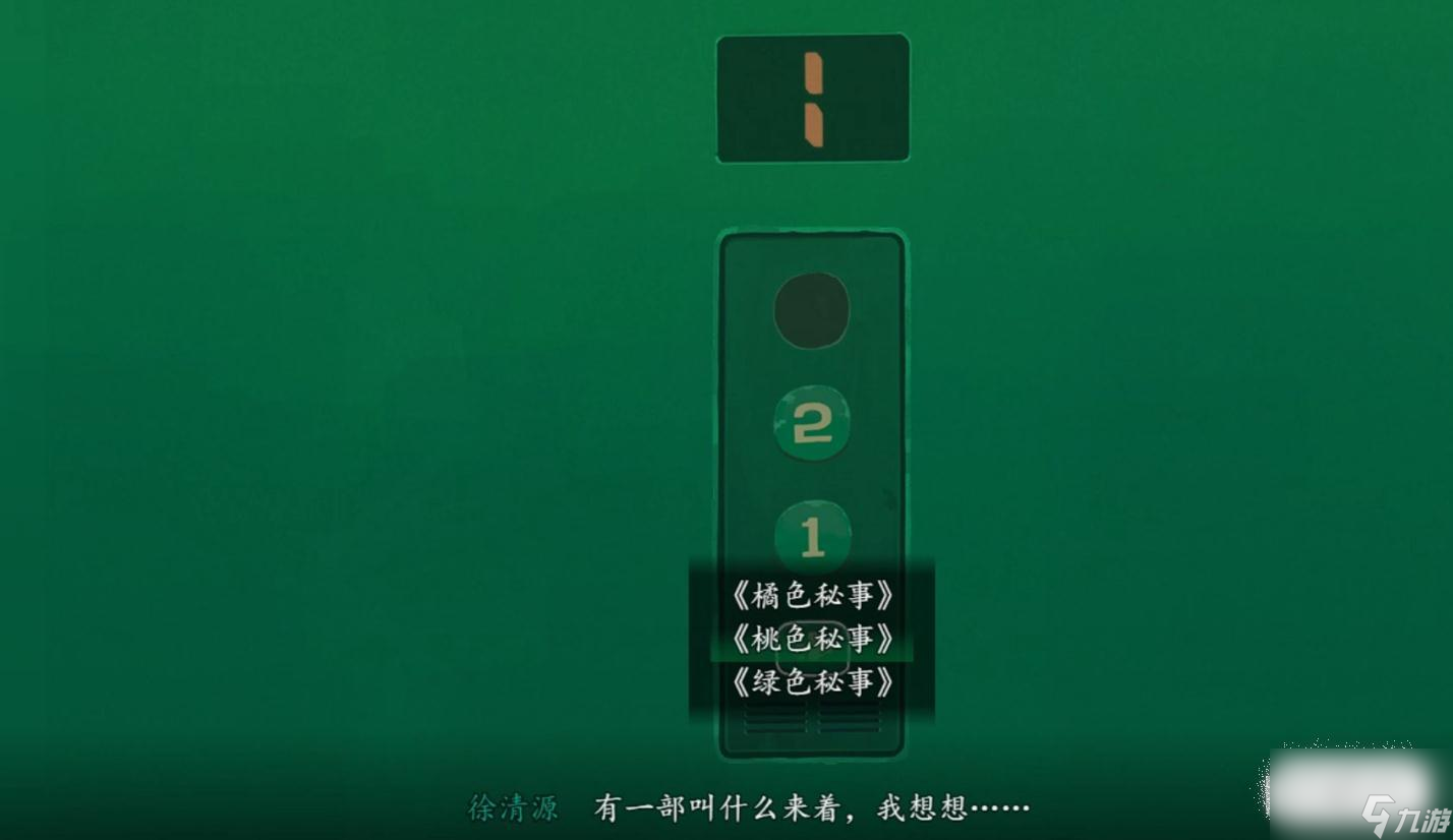 《三伏》三楼按钮不见了解决方法