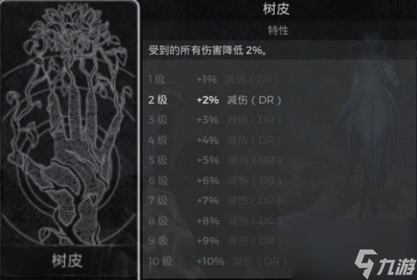 遗迹2梅德拉的选择怎么选