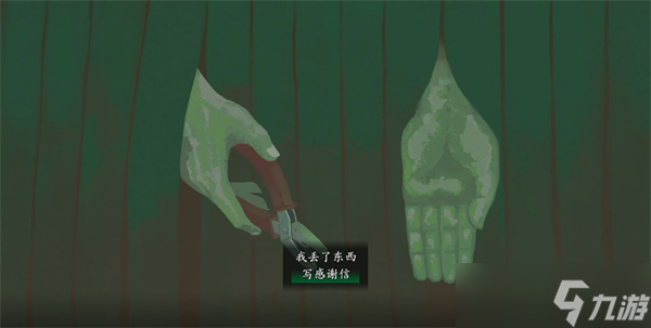 三伏游戏第一章攻略