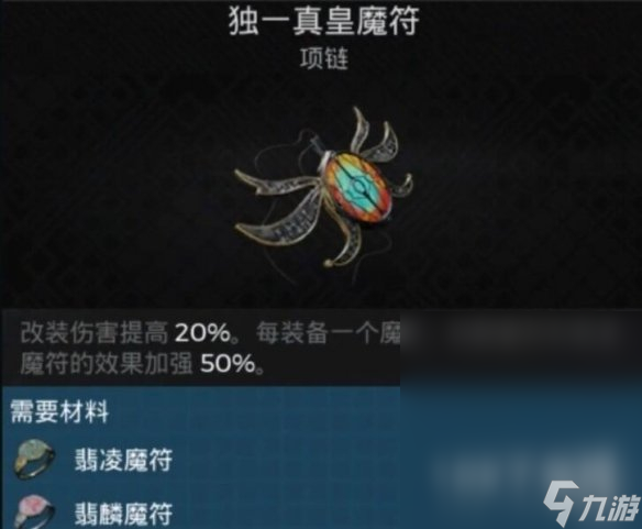 遗迹2宫殿庭院白王黑王选项奖励介绍