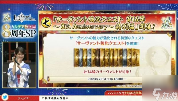 fgo八周年有多少石头 8周年福利及更新内容大全