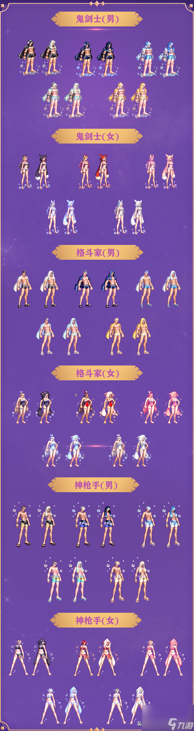 dnf2023夏日套爆料 夏日礼包奖励与时装外观曝光