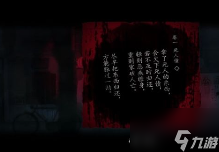 烟火序章怎么过-序章债图文攻略