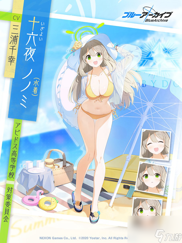 蔚蓝档案泳装野宫介绍-蔚蓝档案泳装野宫角色技能介绍