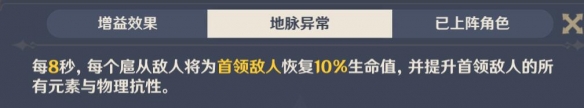 原神险途勘探第4天兽迹罕至的山麓攻略方法原神险途勘探第四天怎么过