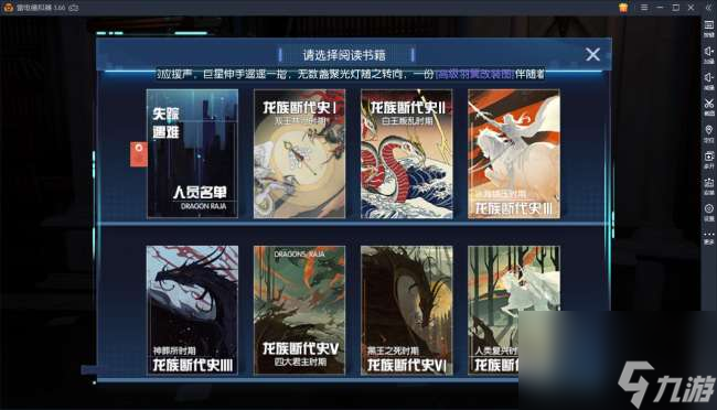 龙族幻想八音盒物语异闻攻略（触发条件和完成方法详解）