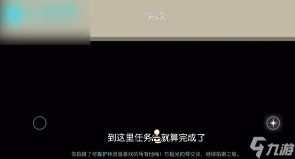 光遇拾光季任务一怎么做