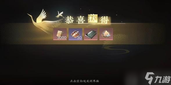 逆水寒手游桃溪奇狗任务怎么做