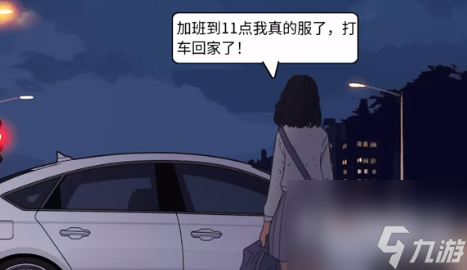 超級(jí)達(dá)人打車(chē)驚魂怎么通關(guān)