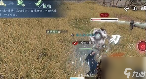 逆水寒手游驱狼技能怎么获得