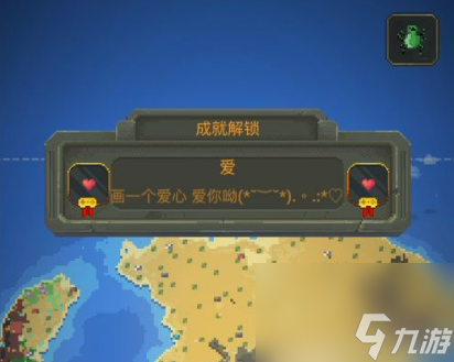世界盒子爱成就怎么解锁 worldbox爱成就完成方法介绍