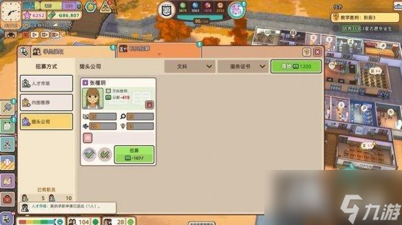 《学园构想家》降低教师压力值办法介绍