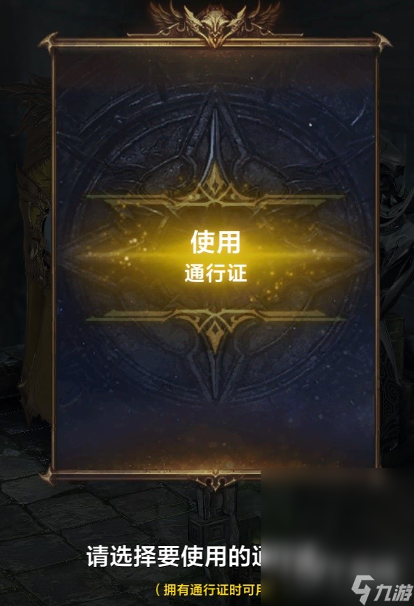 命运方舟直升卷使用攻略