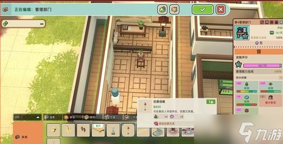 《学园构想家》3级管理机构建造攻略
