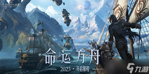 命运方舟追踪的资格任务怎么做