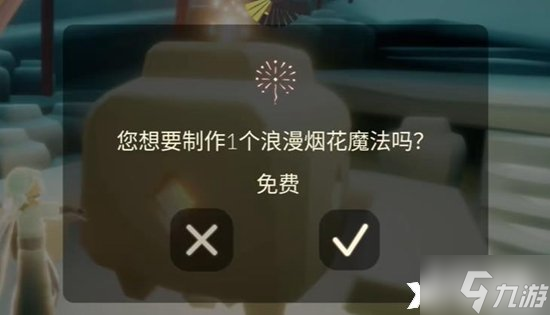 《光遇》7月31号免费魔法是什么？7月31号免费魔法介绍2023