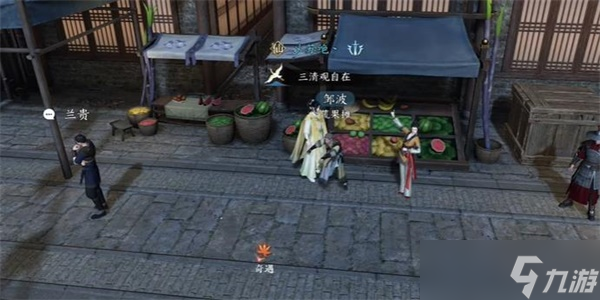 逆水寒手游醉太平任务攻略