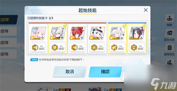 蔚蓝档案怎么提升角色好感度