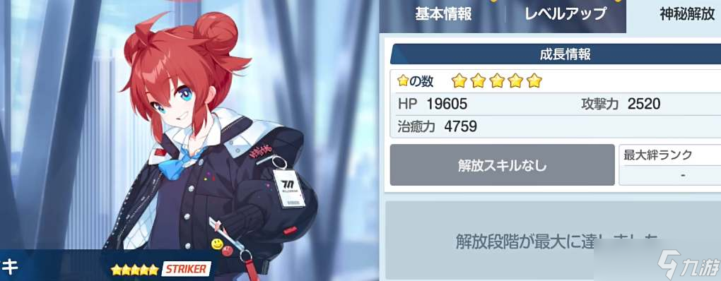 蔚蓝档案真纪强度如何