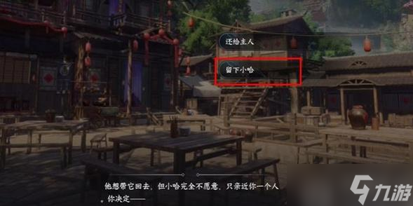逆水寒手游桃溪奇狗任务怎么做
