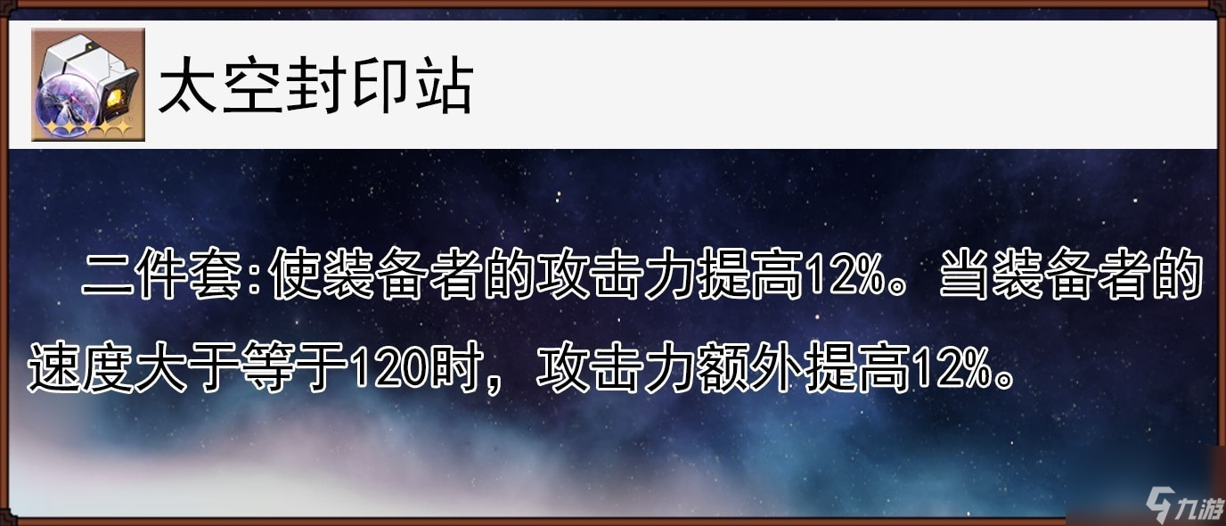 《崩坏星穹铁道》黑塔全面培养攻略 黑塔技能与出装、队伍搭配详解