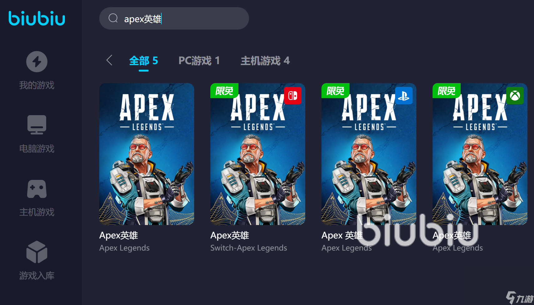 apex英雄需要加速器吗 Apex英雄加速器下载推荐