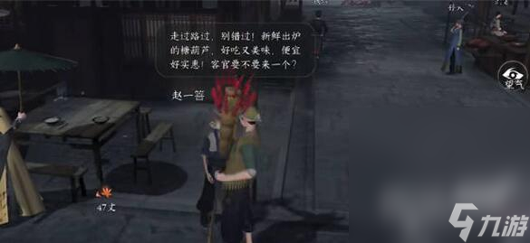 《逆水寒手游》快速赚交子方法攻略