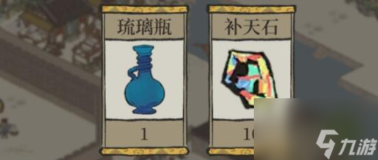 江南百景图琉璃瓶怎么样-江南百景图琉璃瓶属性与兑换建议