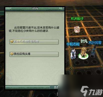 剑网3唐门密室攻略及地图分析（副本打法技巧详解）