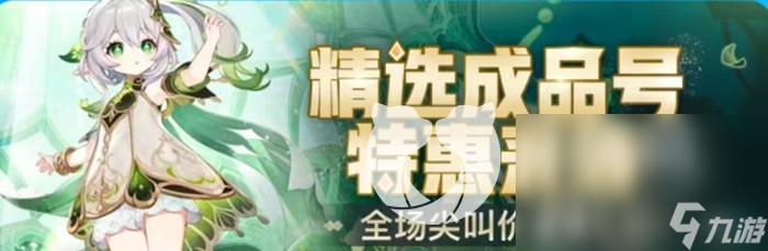 原神账号交易平台哪个好 好用的游戏账号交易平台推荐