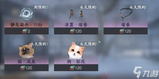 逆水寒手游宠物获取方法介绍