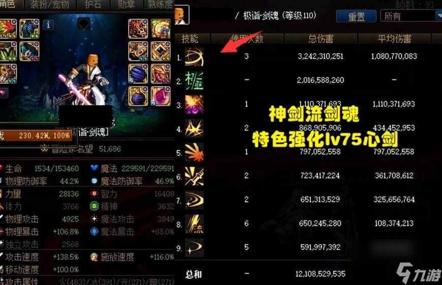 dnf剑魂装备搭配2023 神剑流剑魂横空出世