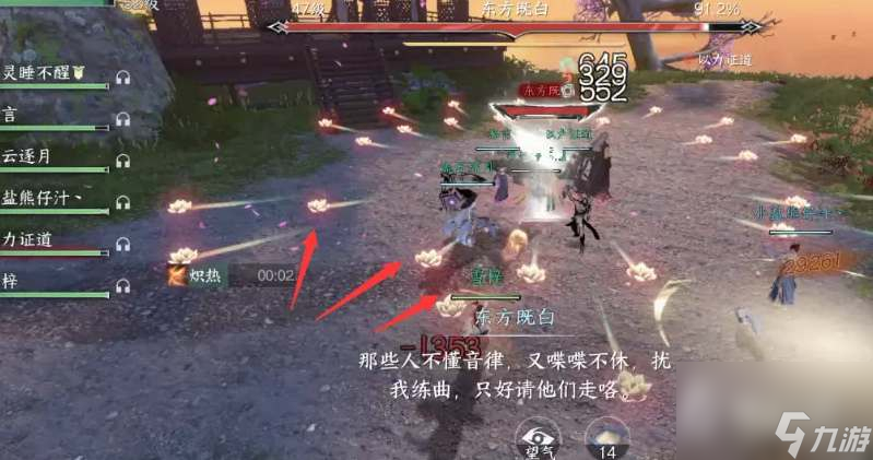 逆水寒手游镜湖飞音时装获取攻略-逆水寒手游镜湖飞音时装怎么获取