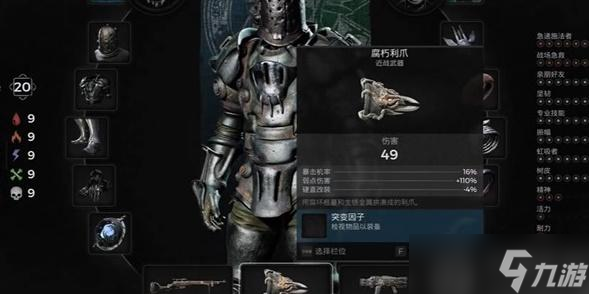 遗迹2腐朽利爪怎么获取