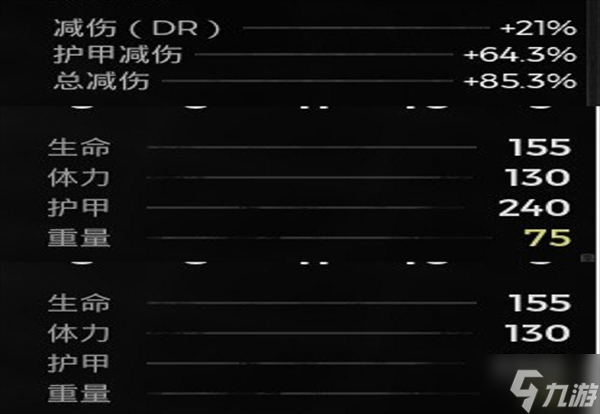 《遗迹2》减伤提升方法