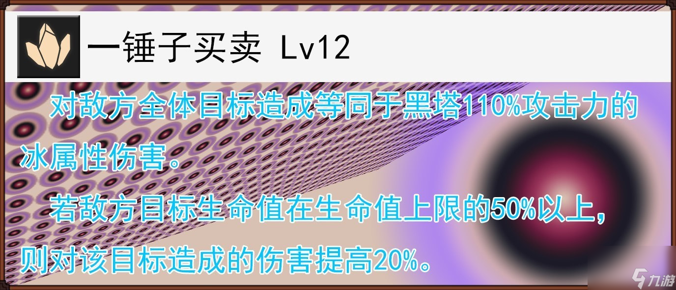 《崩坏星穹铁道》黑塔全面培养攻略 黑塔技能与出装、队伍搭配详解