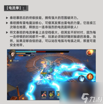 《荒古与魔法》坚固巨石技能详解 坚固巨核心技能说明