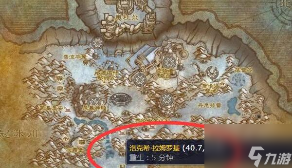 魔兽世界寒冷飞行在哪学