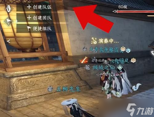 逆水寒手游查看秒伤方法介绍