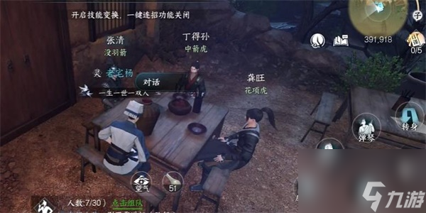逆水寒手游张清任务怎么做