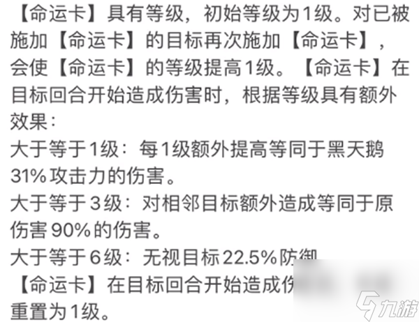 崩坏星穹铁道黑天鹅技能一览