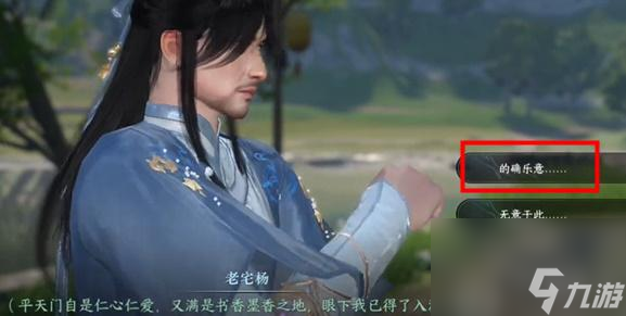 逆水寒手游鹿引同途奇遇任务怎么做