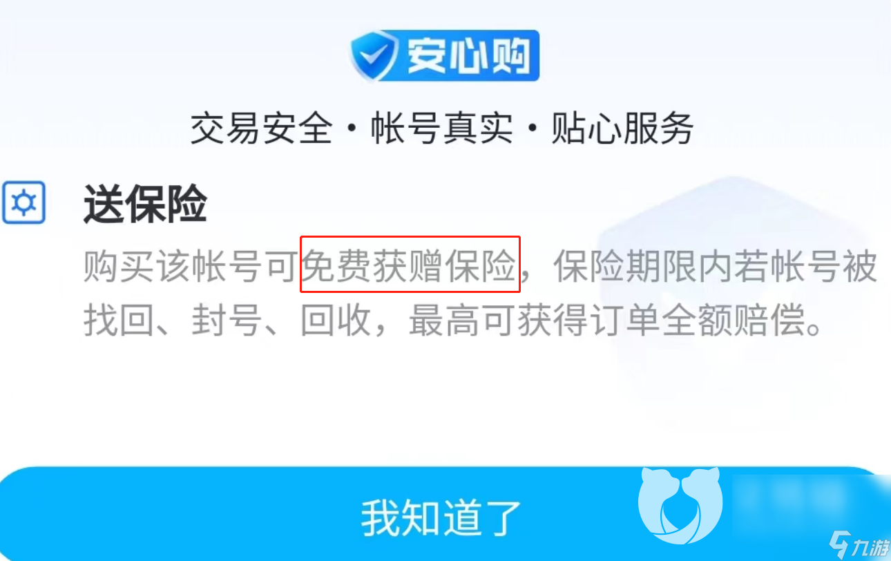 好用的lol賬號(hào)交易平臺(tái)有什么 便宜的lol賬號(hào)交易平臺(tái)下載地址